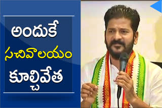 MP REVANTH REDDY CRITICIZED CM KCR