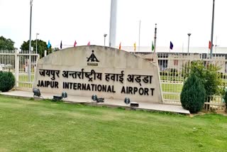 jaipur airport  airport news  jaipur news  etv bharat news  जयपुर एयरपोर्ट