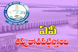 telangana wrotee letter stating ap is cheating to godavari river board