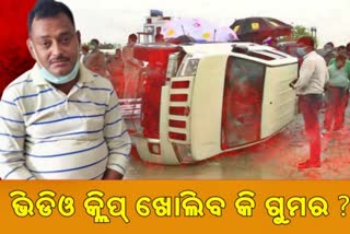 ସନ୍ଦେହରେ ଏସଟିଏଫର ବିକାଶ ଦୁବେ ଏନକାଉଣ୍ଟର କାହାଣୀ !