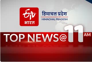 Himachal Top News