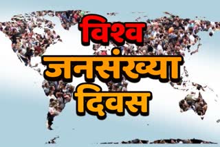 World population day