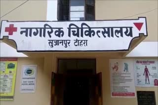 lacks of facilities in Sujanpur Civil Hospital