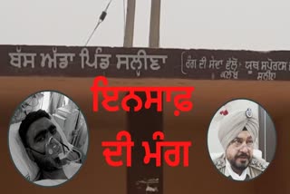 ਸਲ੍ਹੀਣਾ