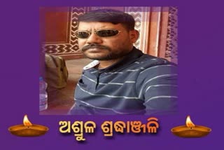 କୋରୋନା ନେଲା ସାମ୍ବାଦିକଙ୍କ ଜୀବନ