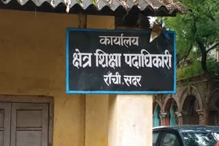 Education department did show cause to 11 principals in ranchi, Show Cause to 11 Principals in Ranchi, news of Education Department Ranchi, रांची में 11 प्रिंसिपल को शो कॉज, रांची में 11 प्रिंसिपल को शिक्षा विभाग ने किया शो कॉज, शिक्षा विभाग रांची की खबरें