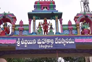 secundrabad ujjaini mahankali bonalu celebrations started