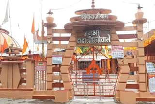 dhuniwale dadaji dham