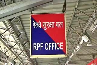 Railway Protection Force Raigarh