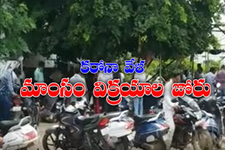 meat purchasing shops were full rush in khammam