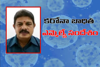 corona is not a big disease to worry about says ycp mla