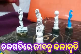 ସୂକ୍ଷ୍ମ କାରୁକାର୍ଯ୍ୟର ବିନ୍ଧାଣୀ ମନୋଜ