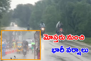 'రానున్న 3 రోజులూ తేలికపాటి నుంచి మోస్తరు వానలు'