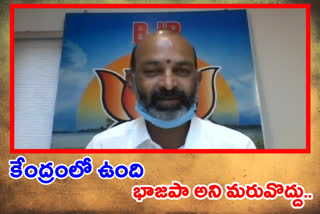 తెరాస దాడులపై కేంద్రానికి ఫిర్యాదు చేస్తాం : బండి సంజయ్