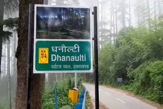 silence-in-the-tourist-spot-dhanaulti-due-to-corona