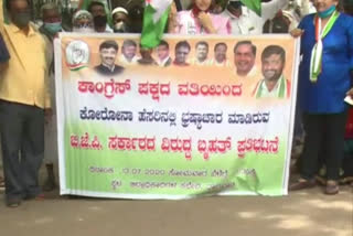 Congress protest against state government