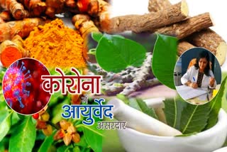 ayurvedic medicine