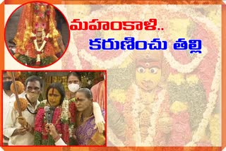 ujjayeni mahamkali bonalu