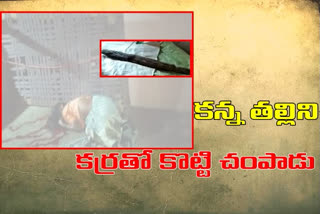 a-son-murdered-his-mother-with-beat-family-quarrels-in-duggondi-warangal-rural-district