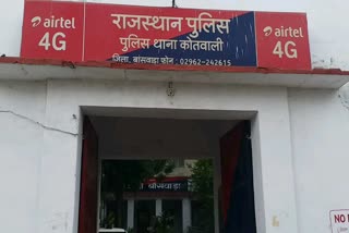 बांसवाड़ा समाचार, banswara news