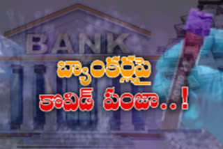 Telangana: Corona scaring bankers