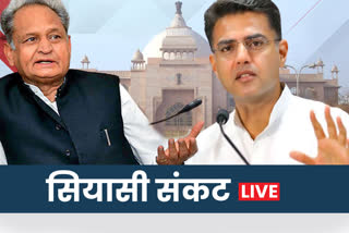 Rajasthan political crisis, राजस्थान में सियासी जंग