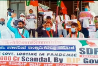 شاہ پور میں ایس ڈی پی آئی کا احتجاج