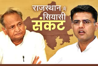 political crisis for gehlot govt