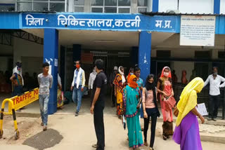 katni district hospital