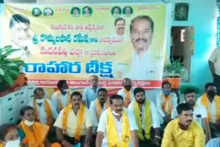 tdp went on one dsay hunger strike to make madanapalle as district centre