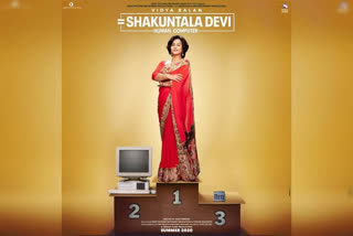 vidya balan shakuntala devi trailer will release tomorrow