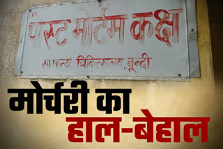 etv bharat hindi news, etv bharat hindi news, Bundi District Hospital