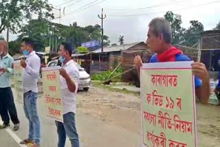 Protest against government to free kmss leader akhil gogoi in lakhimpur assam etv bharat news