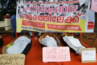 civil-police-rank-list  relay-strike  മലപ്പുറം  റാങ്ക് ലിസ്‌റ്റ്