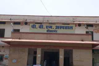 Covid-19 in Bikaner, बीकानेर न्यूज़