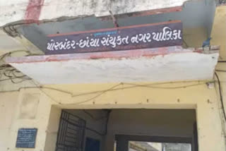 Porbandar and Chhaya Joint Corporation