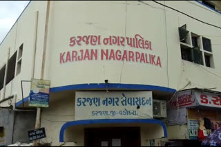 કરજણ નગરપાલિકા