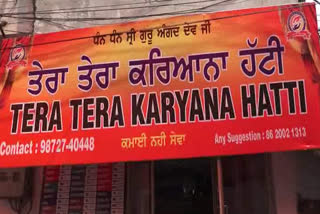 Your grocery store was started by Tera Tera Hatti in jalandhar