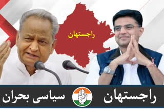 rajasthan politics