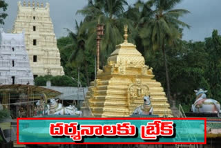 no-prayers-in-srisailam-due-to-corona