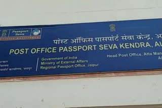 Passport and Aadhar service,