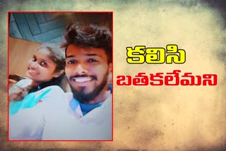 lovers suicide in mediapalli