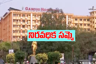 Gandhi Hospital services staff Protest