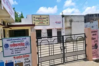 wadali-primary-health-center-seal-due-to-corona-at-amravati