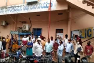 lic employees protest in jaggayyapet krishna district