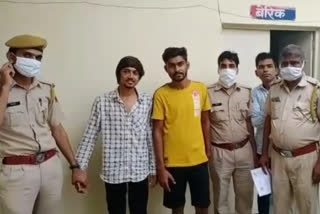 कोटा न्यूज़, accused with weapons