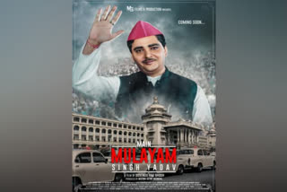 main mulayam singh yadav official trailer out now