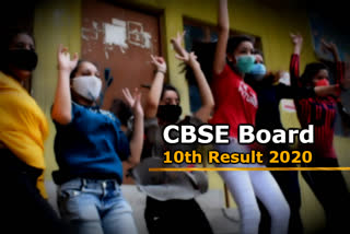 CBSE बोर्ड 10वीं रिजल्ट