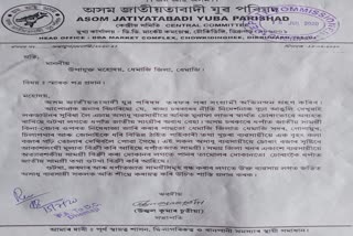 Assam jatiyabadi parishad memrorumdum demaji dc