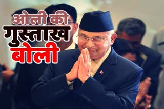 comment-of-nepal-prime-minister-kp-sharma-oli-on-ayodhya